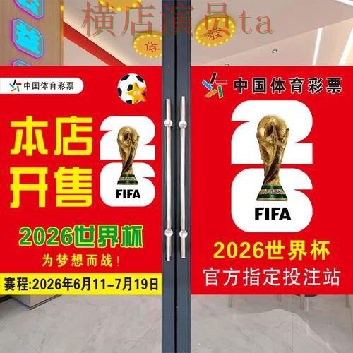 世界杯投注入口哪个好？围绕官网直达做一次全面解析（世界杯直播）