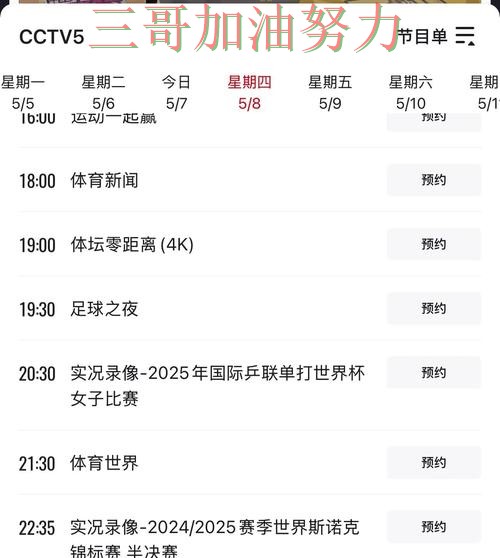 世界杯买球平台哪个好？围绕赛事直播+直播体验做一次整理（2026世界杯）