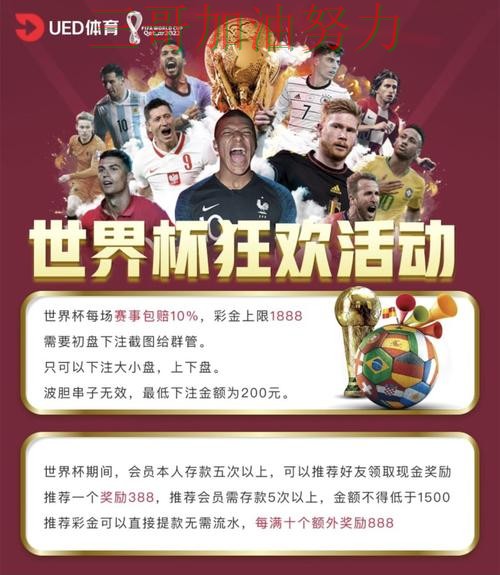 世界杯全球总决赛背景下的世界杯投注网站大全实测对比与平台排行直播解析 世界杯全球总决赛背景下的世界杯投注网站大全实测对比与平台排行直播解析