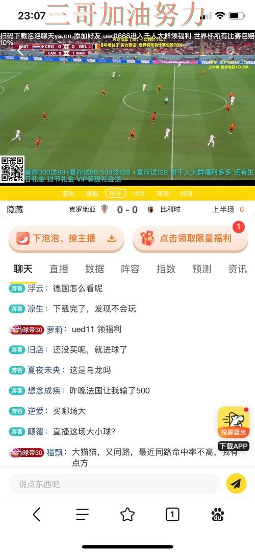 世界杯全球总决赛背景下的世界杯投注网站大全实测对比与平台排行直播解析