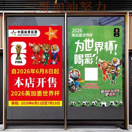 世界杯竞猜全面评测告诉你：入口在哪的正确方式（世界杯官方信息）