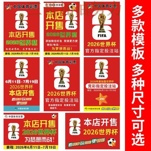 世界杯竞猜全面评测告诉你：入口在哪的正确方式（世界杯官方信息）