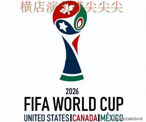 World Cup 2026来临，世界杯投注网站大全安全入口+直播与平台选择整理