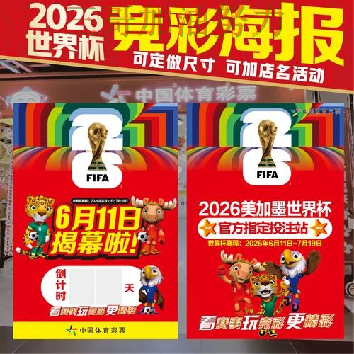 世界杯竞猜入口平台排行告诉你:靠谱吗的正确方式(2026世界杯) 世界杯竞猜入口平台排行告诉你:靠谱吗的正确方式(2026世界杯)
