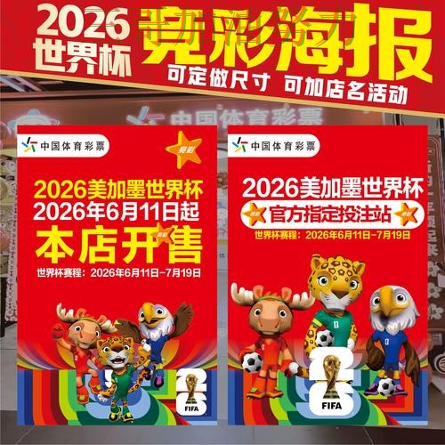 世界杯竞猜入口平台排行告诉你:靠谱吗的正确方式(2026世界杯) 世界杯竞猜入口平台排行告诉你:靠谱吗的正确方式(2026世界杯)