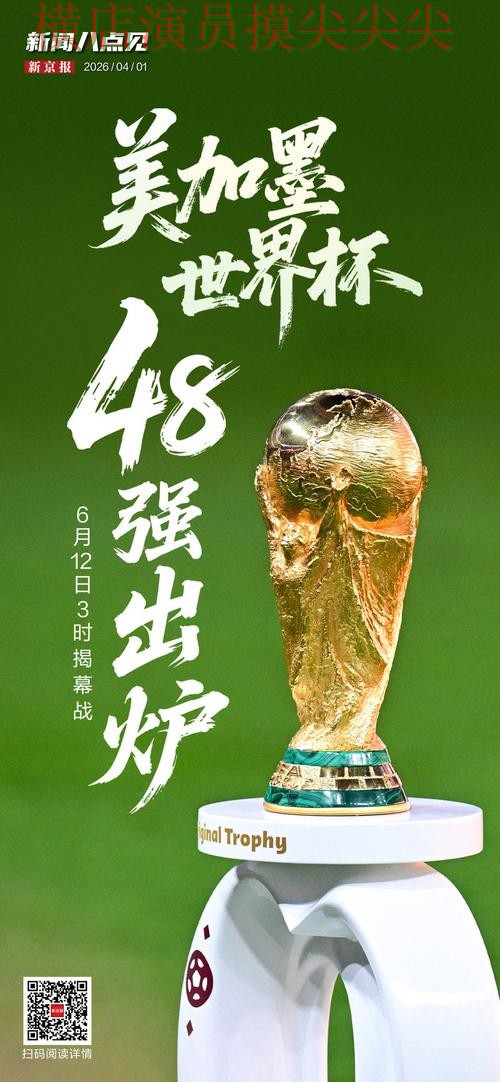 世界杯投注入口汇总：安全入口+直播全指南 - 世界杯官方信息