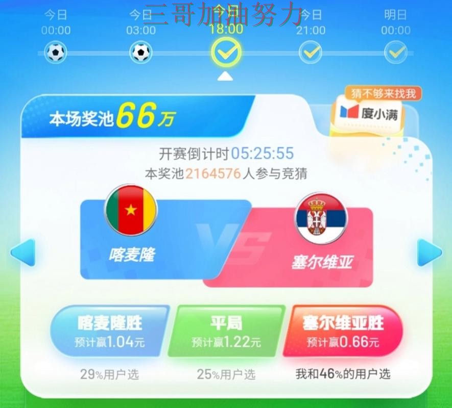 世界杯高清直播期间热门世界杯竞猜平台深度评测与直播入口分析 世界杯高清直播期间热门世界杯竞猜平台深度评测与直播入口分析
