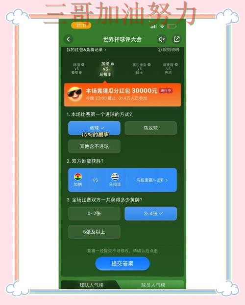世界杯竞猜平台哪个好?围绕访问方式+直播体验做一次全面分析(世界杯直播) 世界杯竞猜平台哪个好?围绕访问方式+直播体验做一次全面分析(世界杯直播)