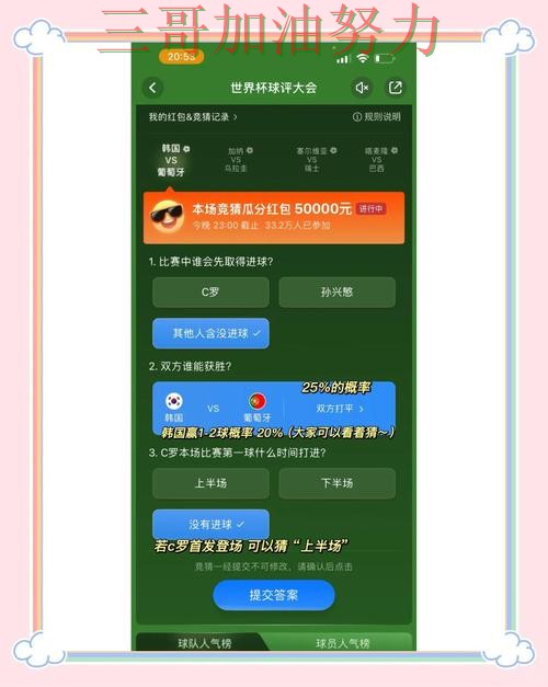 世界杯竞猜平台哪个好?围绕访问方式+直播体验做一次全面分析(世界杯直播) 世界杯竞猜平台哪个好?围绕访问方式+直播体验做一次全面分析(世界杯直播)