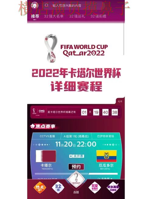 世界杯买球网站速度测试直播怎么看?推荐给你答案(FIFA World Cup 2026) 世界杯买球网站速度测试直播怎么看?推荐给你答案(FIFA World Cup 2026)