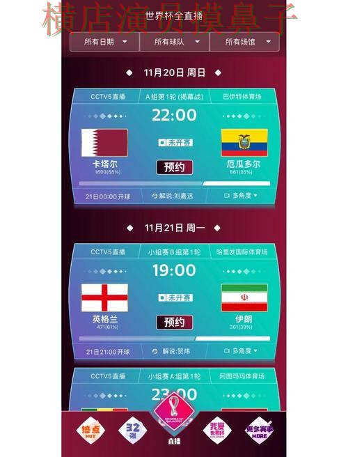 世界杯买球网站速度测试直播怎么看?推荐给你答案(FIFA World Cup 2026) 世界杯买球网站速度测试直播怎么看?推荐给你答案(FIFA World Cup 2026)