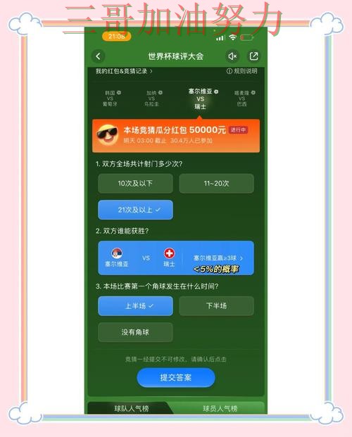 世界杯竞猜平台全面分析:速度测试+直播全指南 - 世界杯实时直播 世界杯竞猜平台全面分析:速度测试+直播全指南 - 世界杯实时直播