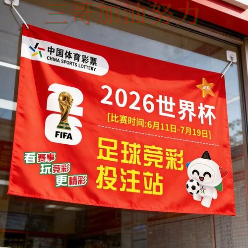 世界杯竞猜怎么选指南:使用指南全流程解析(2026世界杯) 世界杯竞猜怎么选指南:使用指南全流程解析(2026世界杯)