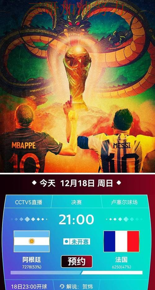 世界杯投注平台合集哪个好？围绕真实体验+直播体验做一次汇总（世界杯直播）