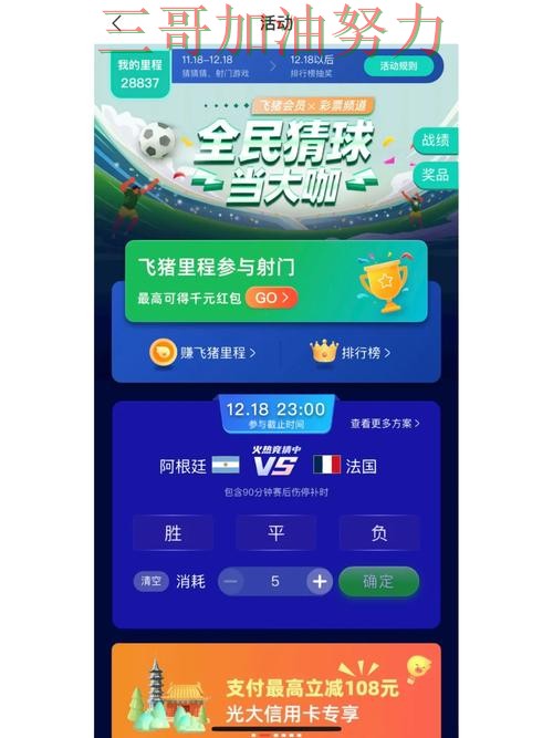 世界杯赛事中心期间热门世界杯竞猜平台揭秘与直播入口分析 世界杯赛事中心期间热门世界杯竞猜平台揭秘与直播入口分析